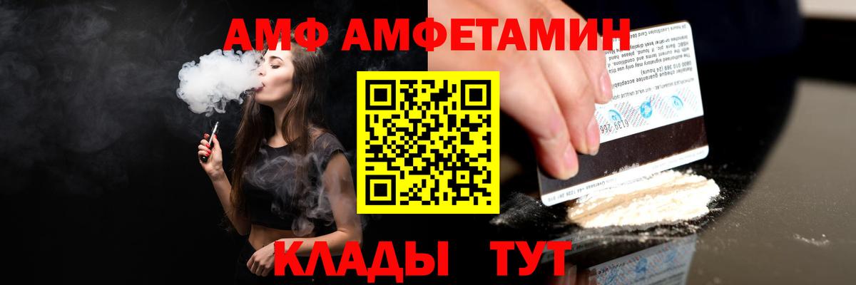 Амфетамин Premium  АМФ  Донской  Вход с VPN 