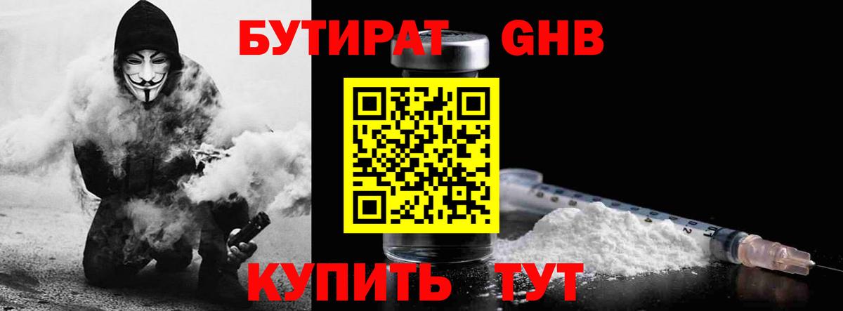 Донской  БУТИРАТ BDO  Бутират  Вход с VPN 