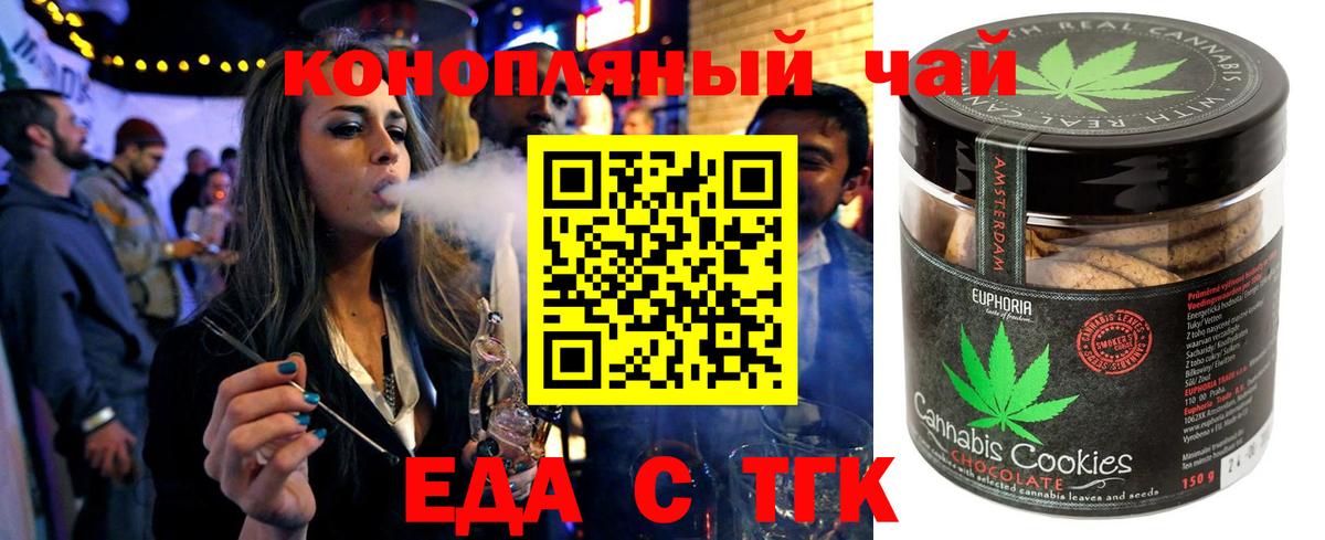 Печенье с ТГК марихуана  Вход с VPN  Донской 