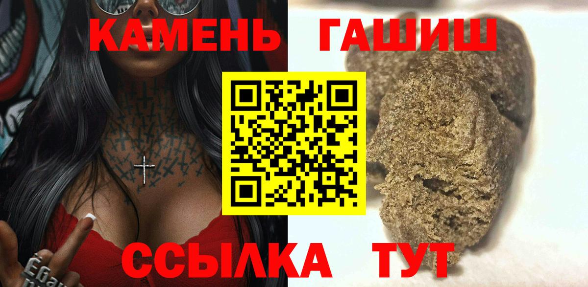 ГАШИШ гашик  Вход с VPN  Донской  Гашиш ice o lator 