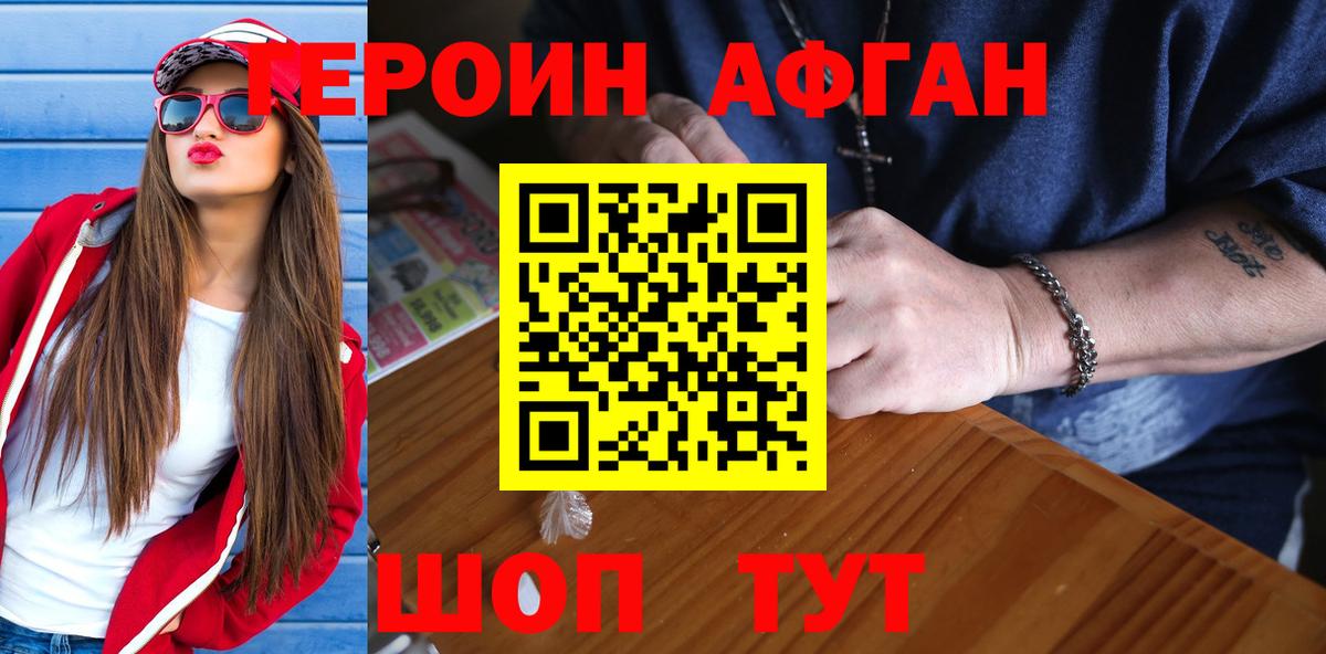 Донской  Героин герыч  Вход с VPN 