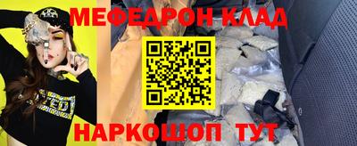 мяу мяу кристалл Конаково