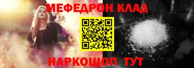 мяу мяу кристалл Конаково