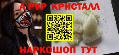 мяу мяу кристалл Конаково