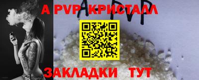 мяу мяу кристалл Конаково