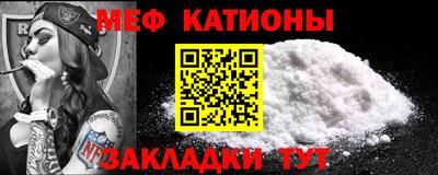 мяу мяу кристалл Конаково