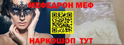 мяу мяу кристалл Конаково