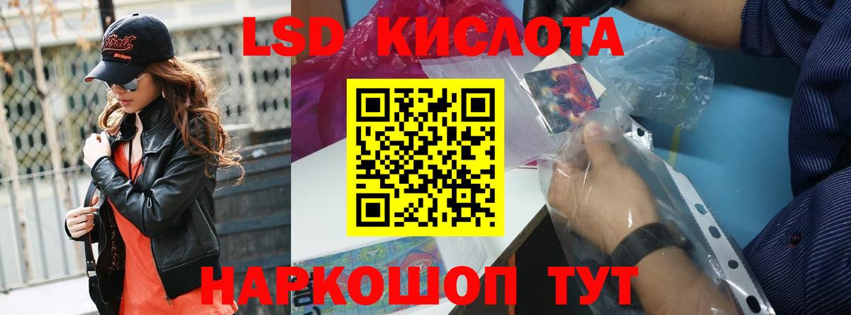 Лсд 25 экстази кислота Донской