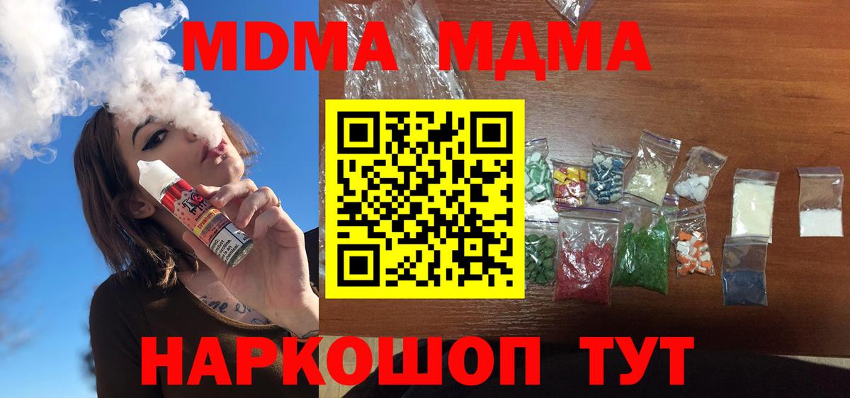 Донской  МДМА crystal  МДМА Molly  Вход с VPN 