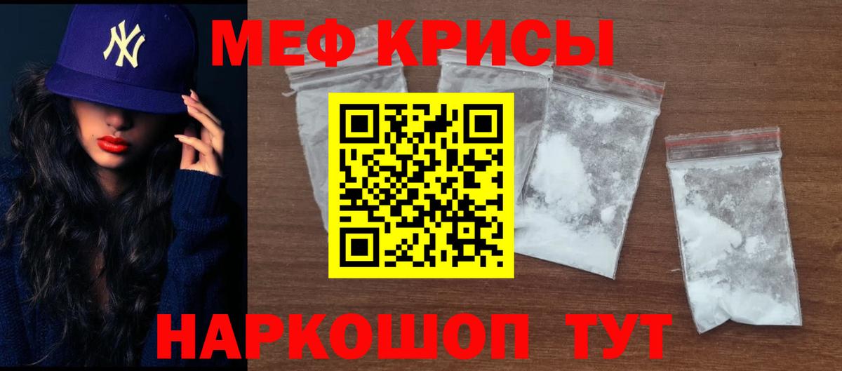 Мефедрон  Меф mephedrone  Вход с VPN  Донской  Меф 