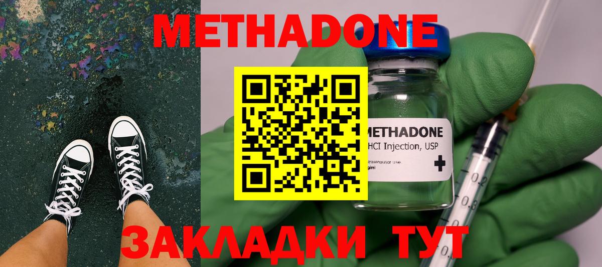 Метадон VHQ Донской