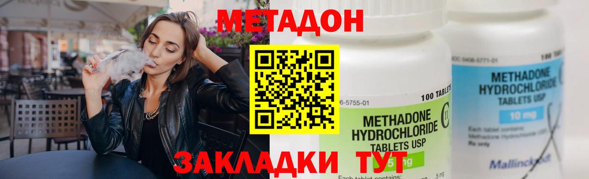 mega ссылки  Метадон белоснежный  Вход с VPN  Метадон methadone  Донской 