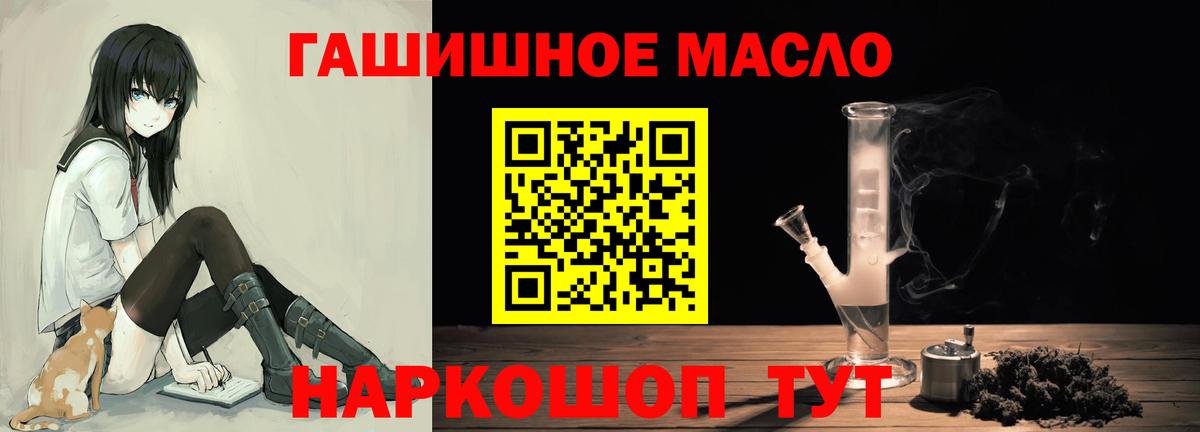 ТГК гашишное масло  ТГК вейп  Донской  Вход с VPN 