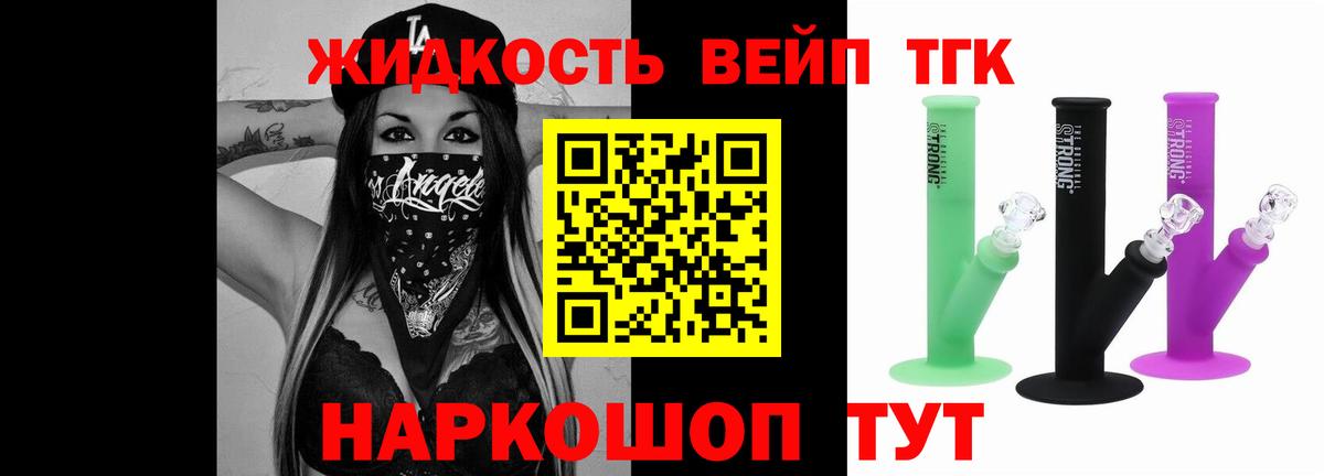 Дистиллят ТГК концентрат Донской